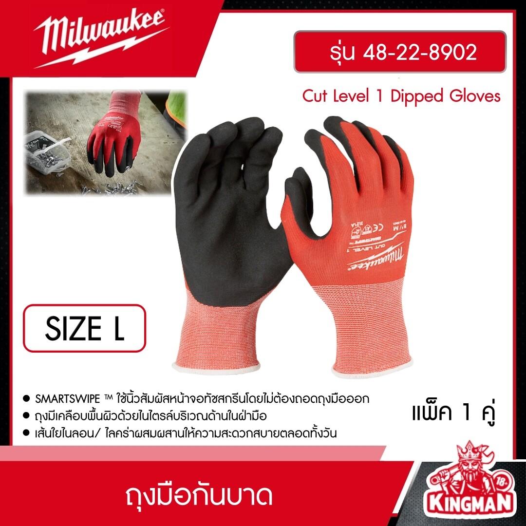 MILWAUKEE ถุงมือกันบาด รุ่น 48-22-8902 ​ไซส์ L Dipped Gloves หน้าจอทัชสกรีนได้ดี (1 คู่) ถุงมือ มิว มิววอกี้ มิลวอกี้ เครื่องมือช่าง